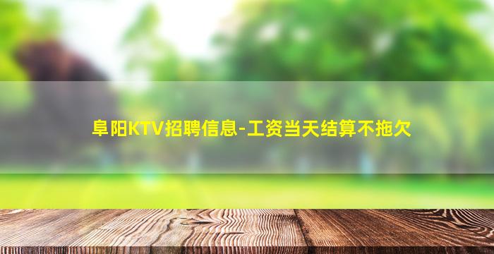 张掖夜总会招聘